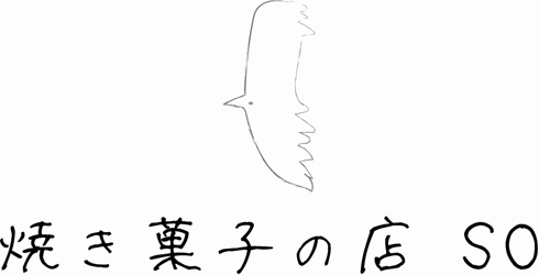 焼き菓子の店 SO