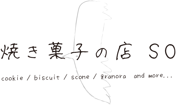 焼き菓子の店 SO cookie / biscuit / scone / granora and more...